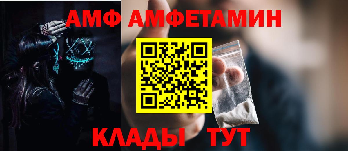 АМФЕТАМИН VHQ Новоалтайск
