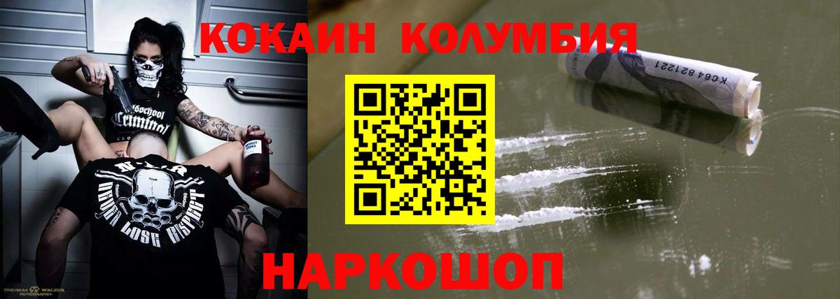 COCAIN Fish Scale Новоалтайск