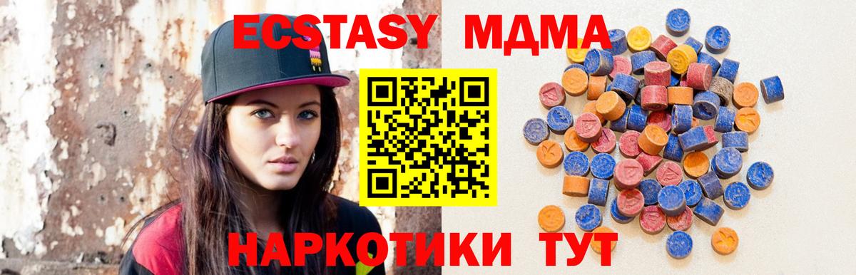 ЭКСТАЗИ диски  Вход с VPN    рабочий сайт  Новоалтайск  Экстази MDMA  Экстази 