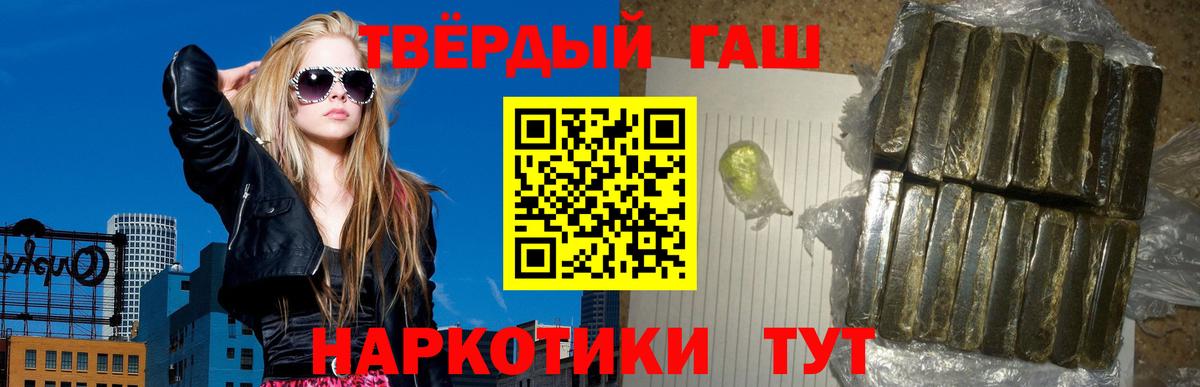 Гашиш гашик  Вход с VPN  Новоалтайск 