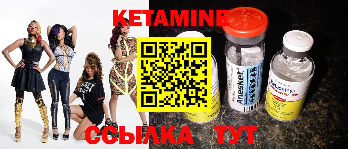 Кетамин ketamine  КЕТАМИН ketamine  Вход с VPN  Новоалтайск 