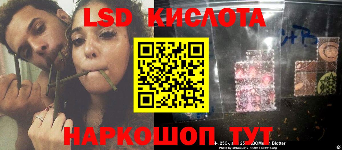 LSD-25 экстази кислота Новоалтайск