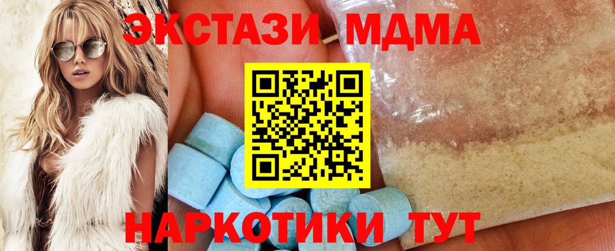 MDMA crystal  МДМА VHQ  Вход с VPN  Новоалтайск 