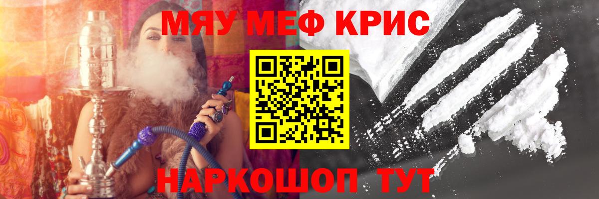 Меф мука Новоалтайск
