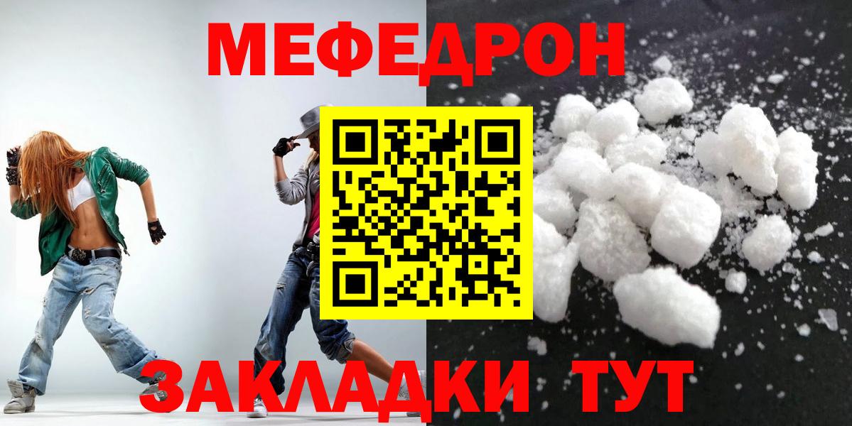 Мефедрон  Меф VHQ  Новоалтайск  купить наркотики цена  Мефедрон mephedrone  Вход с VPN 