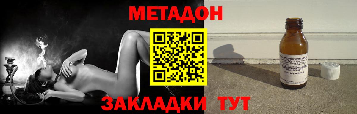hydra ссылки  МЕТАДОН methadone  нарко площадка официальный сайт  Вход с VPN  Новоалтайск  Метадон кристалл 