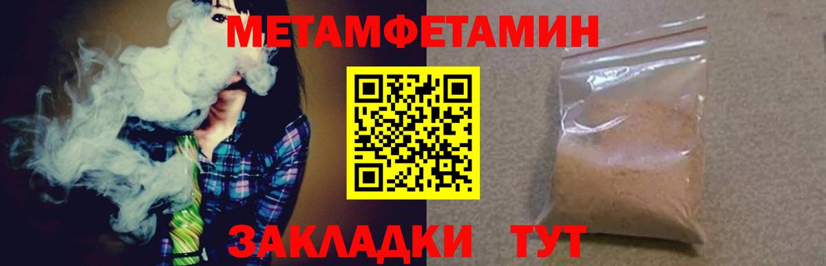 Первитин кристалл Новоалтайск
