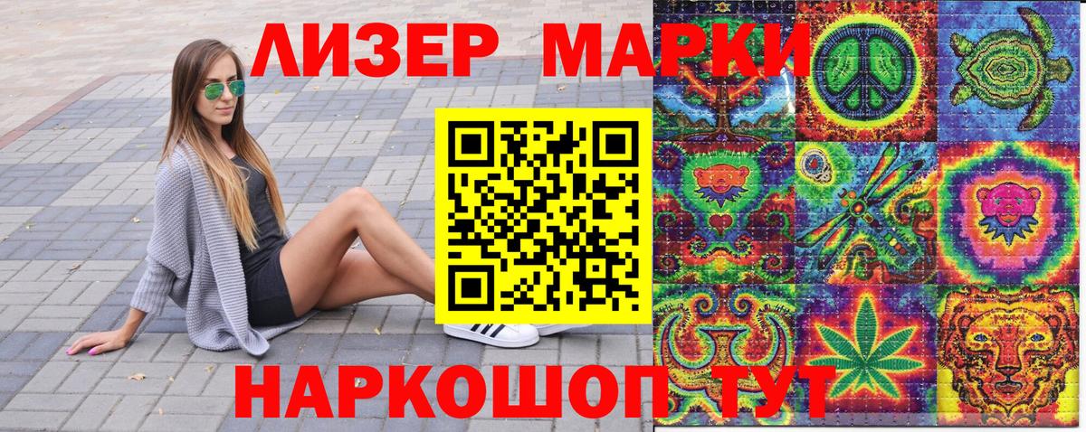 Наркотические марки 1,5мг  Наркотические марки 1,5мг  Вход с VPN  Новоалтайск 