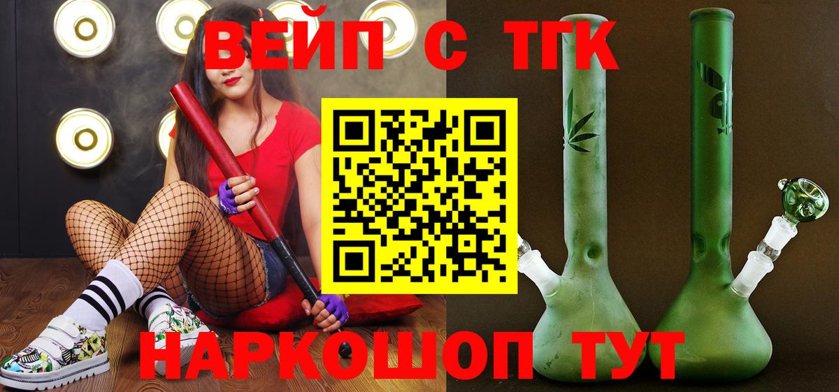Дистиллят ТГК Wax Новоалтайск