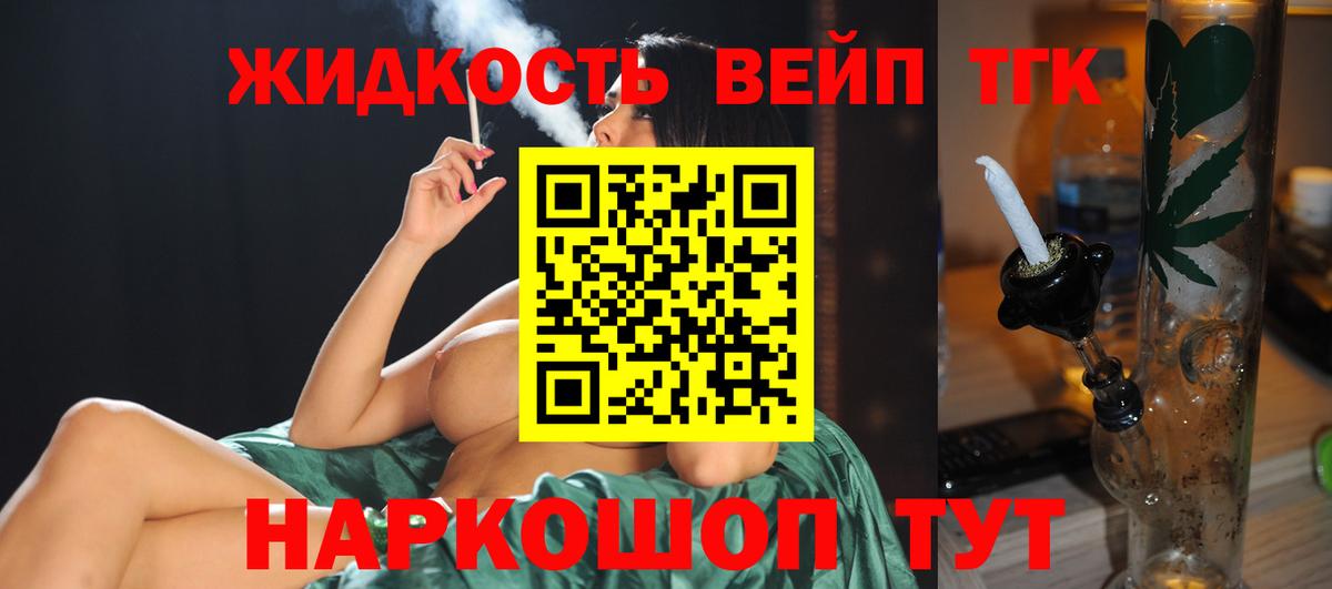 Дистиллят ТГК Wax  Дистиллят ТГК вейп с тгк  Вход с VPN  Новоалтайск 