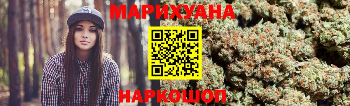 Бошки Шишки AK-47 Новоалтайск